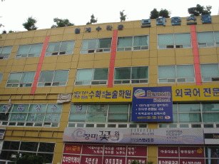 광주지법 2007타경20172-1 사진