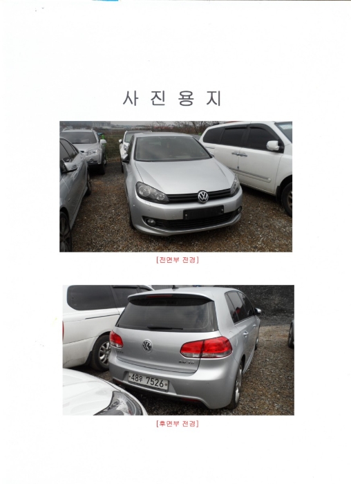 광주지법 2017타경2067-1 사진