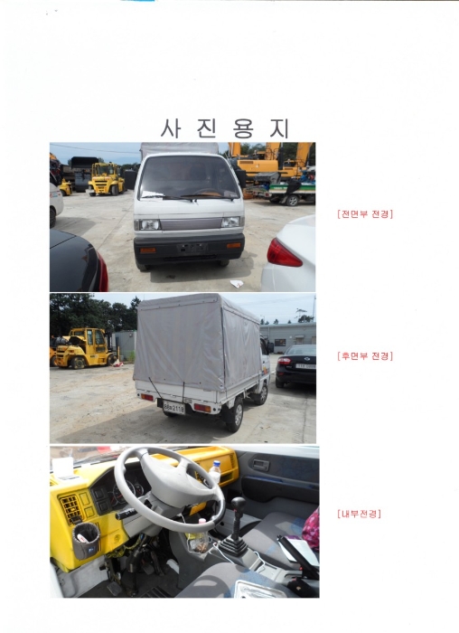 광주지법 2017타경9259-1 사진