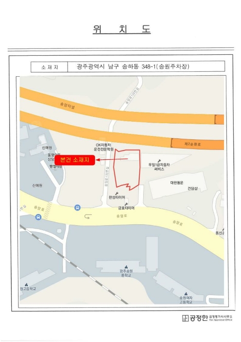 광주지법 2019타경12884-1 사진