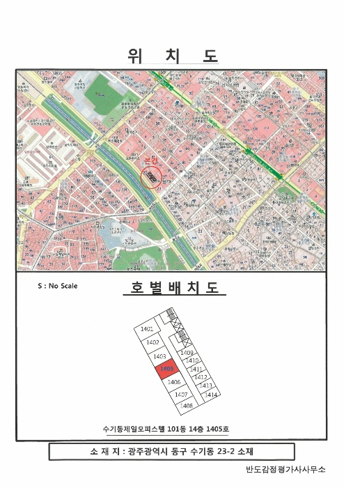 광주지법 2019타경60487-1 사진