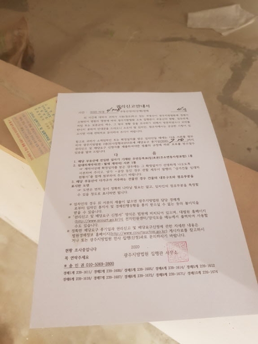 광주지법 2020타경4728-1 사진