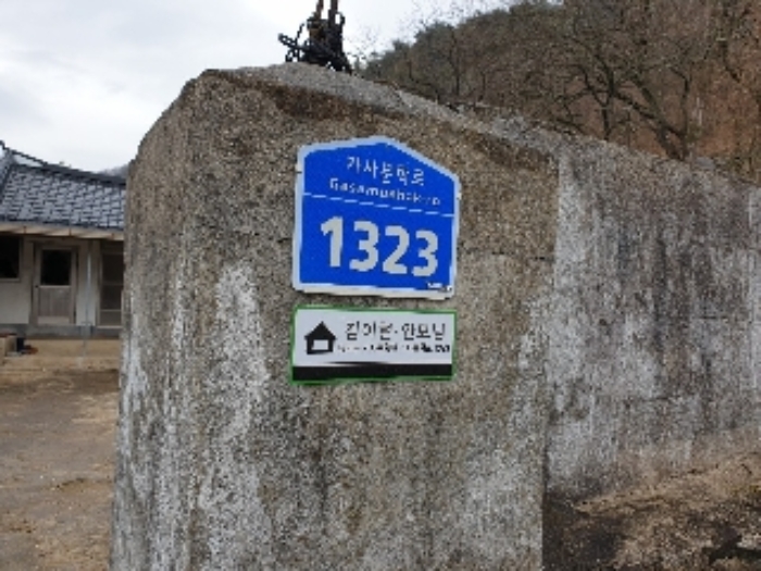 광주지법 2020타경60193-1 사진