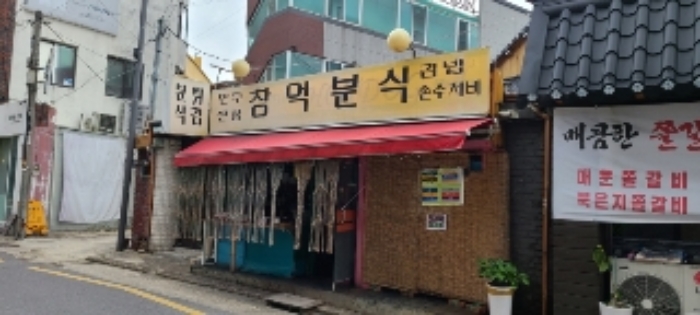 광주지법 2021타경3715-1 사진
