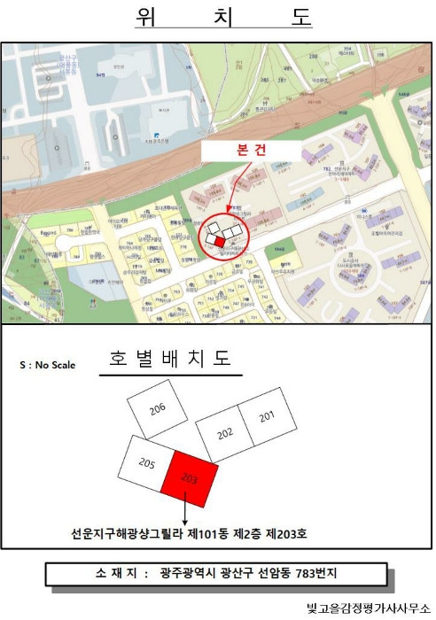 광주지법 2021타경62462-1 사진