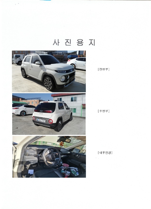광주지법 2023타경80211-1 사진