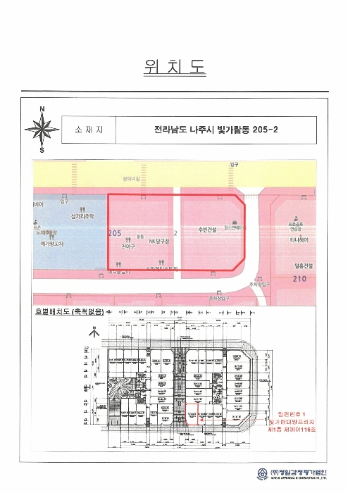 광주지법 2023타경81221-1 사진