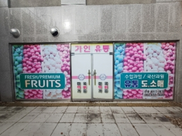 광주지법 2024타경694-1 사진