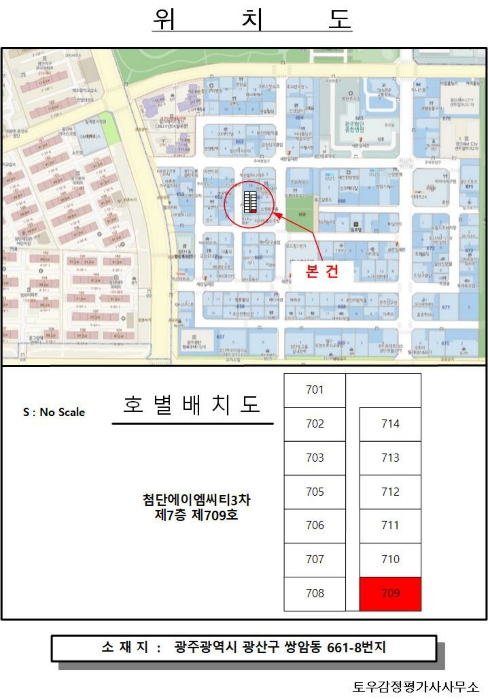 광주지법 2024타경3617-1 사진