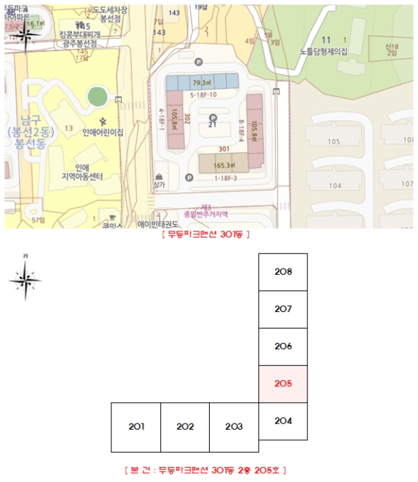 광주지법 2024타경6913-1 사진