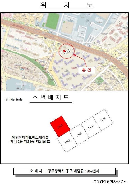 광주지법 2024타경81556-1 사진