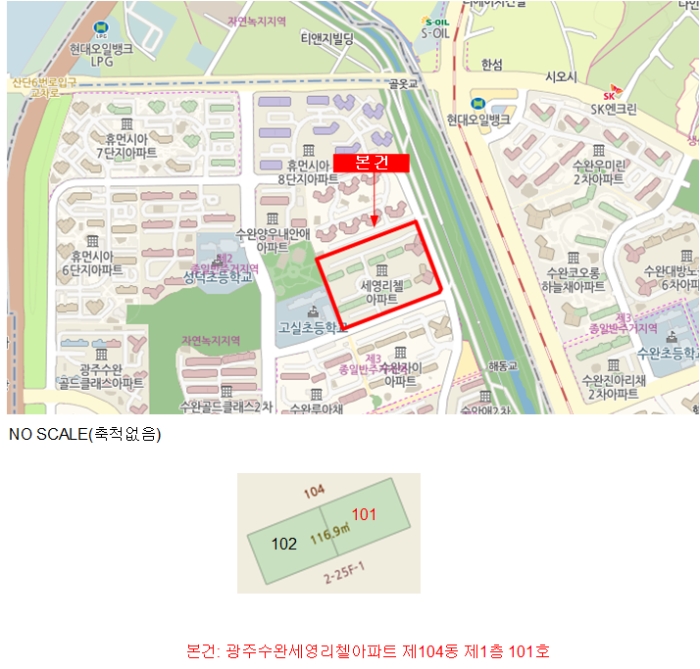광주지법 2024타경83712-1 사진