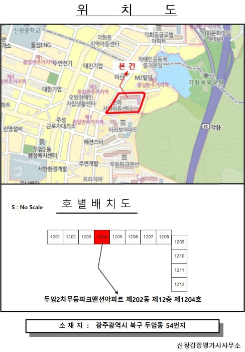 광주지법 2024타경87424-1 사진