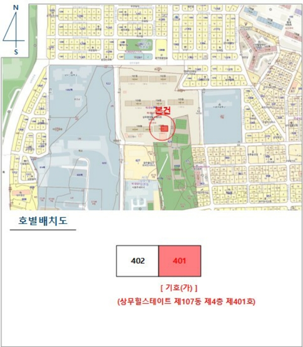 광주지법 2024타경87790-1 사진