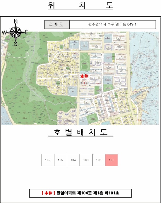 광주지법 2025타경33551-1 사진