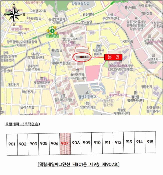 광주지법 2025타경33877-1 사진