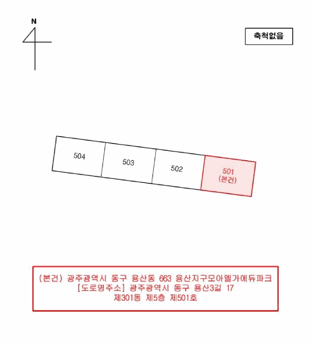 광주지법 2025타경34236-1 사진