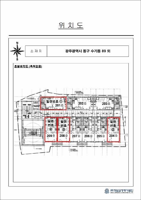 광주지법 2025타경34490-3 사진