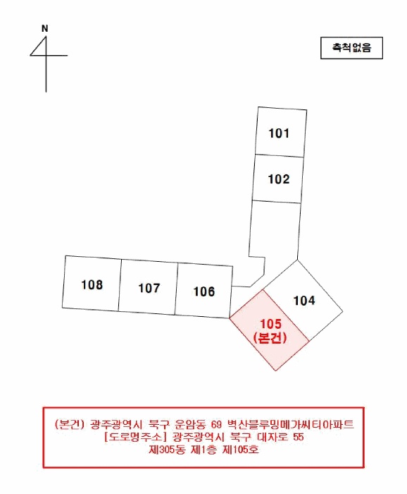 광주지법 2026타경3106-1 사진