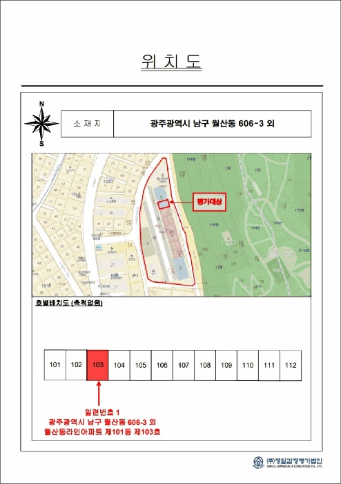 광주지법 2026타경30833-1 사진