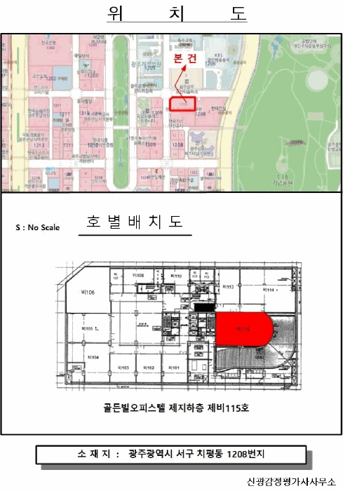 광주지법 2026타경31301-1 사진