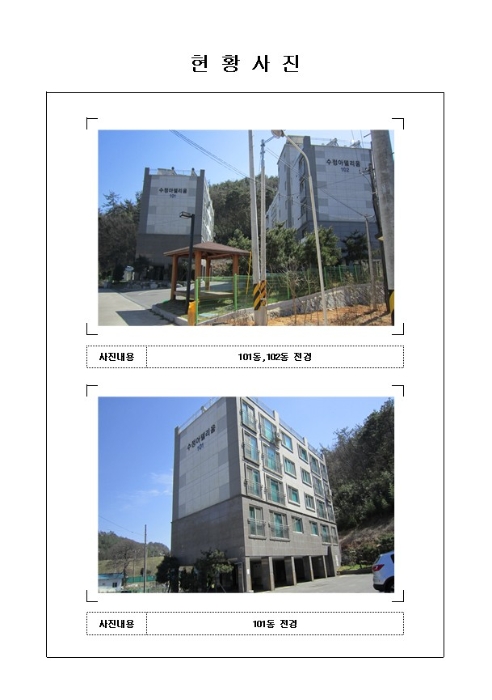 목포지원 2016타경2537-3 사진