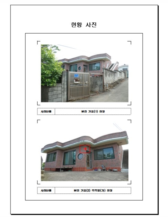 목포지원 2016타경3844-1 사진