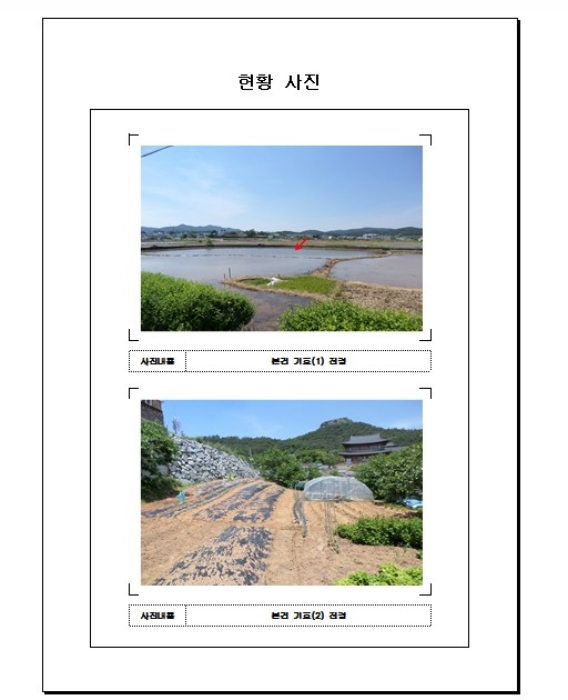 목포지원 2016타경3981-1 사진