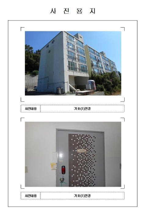 목포지원 2016타경6959-1 사진