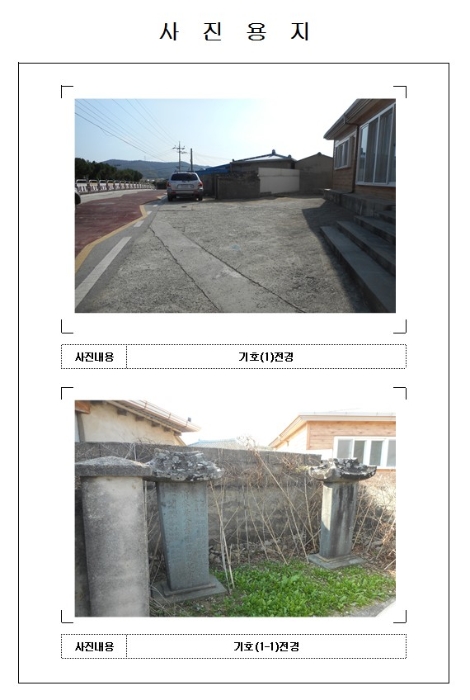 목포지원 2016타경8863-1 사진