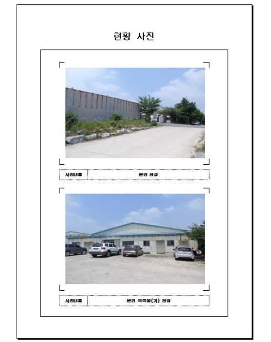 목포지원 2016타경51010-1 사진