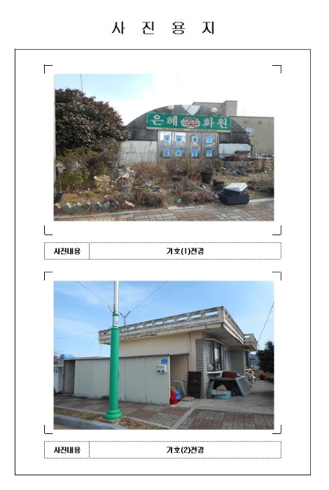 목포지원 2017타경439-1 사진