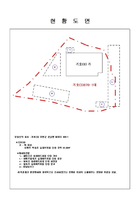 목포지원 2017타경866-4 사진