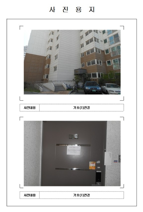 목포지원 2017타경2855-1 사진