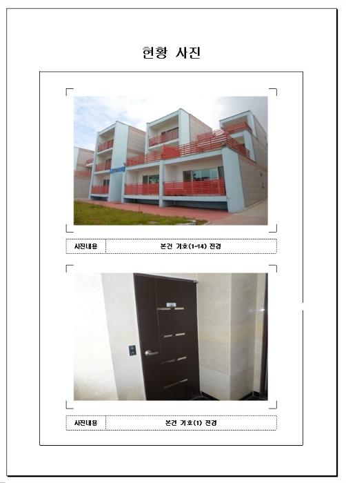 목포지원 2017타경3445-1 사진