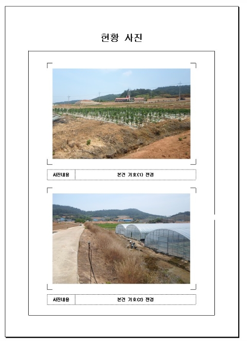 목포지원 2017타경4196-3 사진