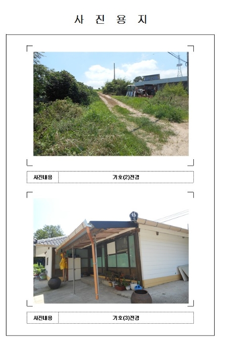 목포지원 2017타경5908-1 사진