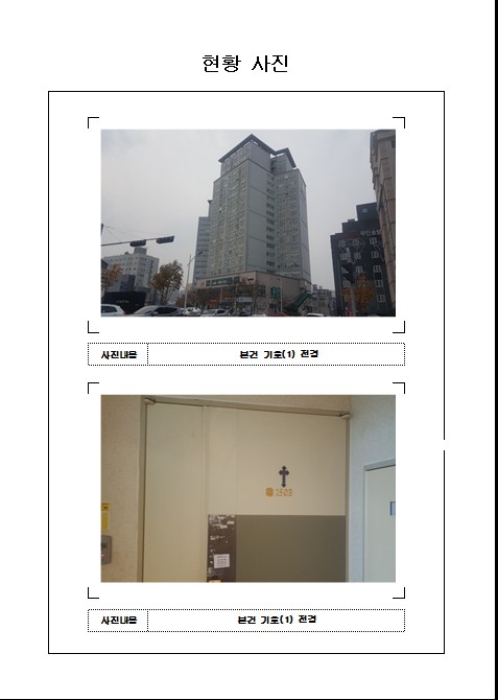 목포지원 2017타경9016-2 사진