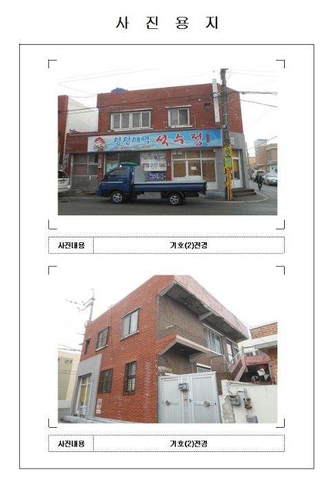 목포지원 2017타경9924-2 사진