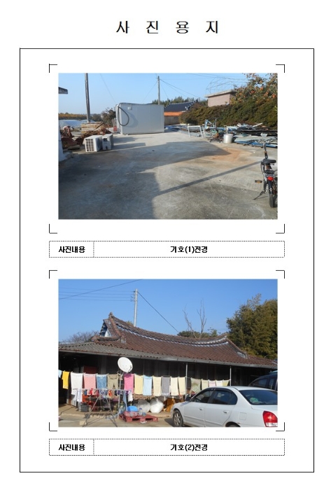 목포지원 2017타경53013-1 사진