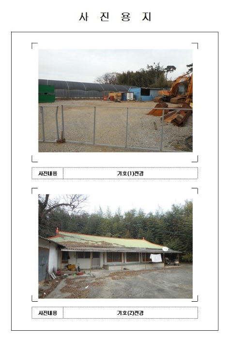 목포지원 2017타경53488-2 사진