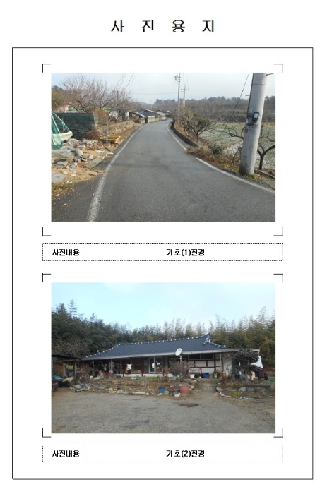 목포지원 2018타경50110-1 사진