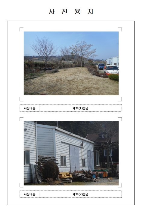 목포지원 2018타경50868-2 사진