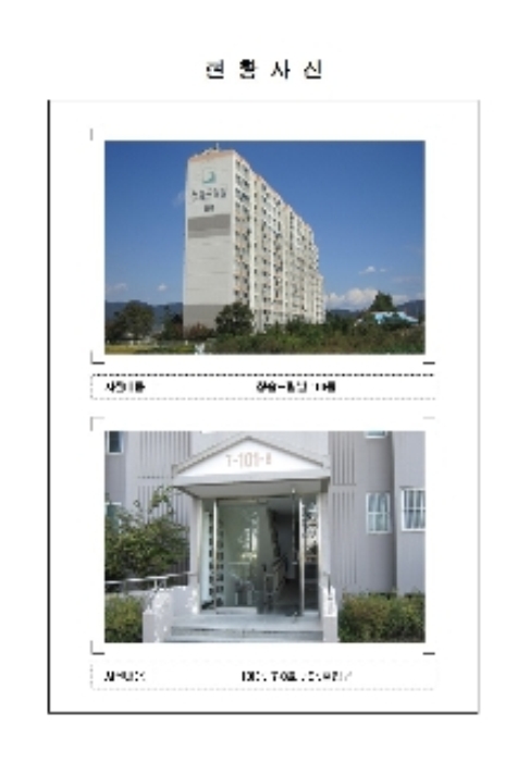 목포지원 2018타경53218-1 사진