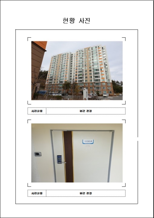 목포지원 2018타경54297-1 사진