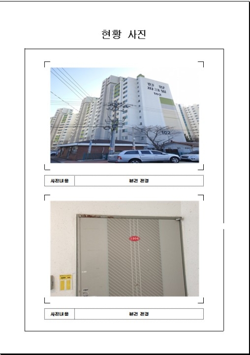 목포지원 2019타경198-1 사진