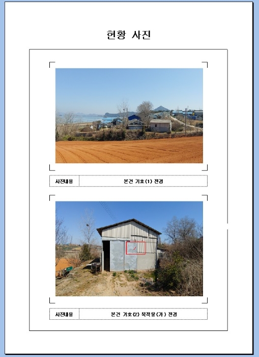목포지원 2019타경1269-1 사진