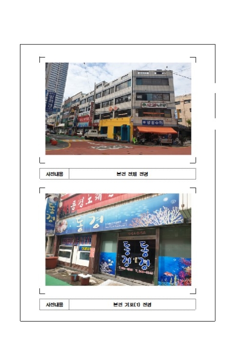 목포지원 2019타경6165-9 사진