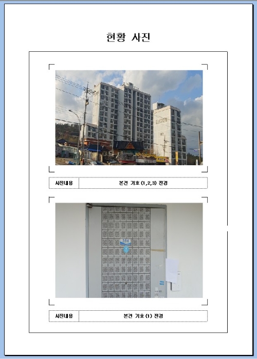 목포지원 2019타경8802-1 사진