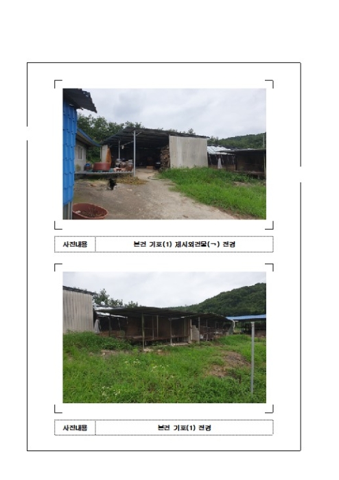 목포지원 2019타경53215-1 사진
